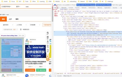 Python爬蟲實戰 XPath解析豬八戒網，輕松獲取網絡與信息安全軟件開發訂單